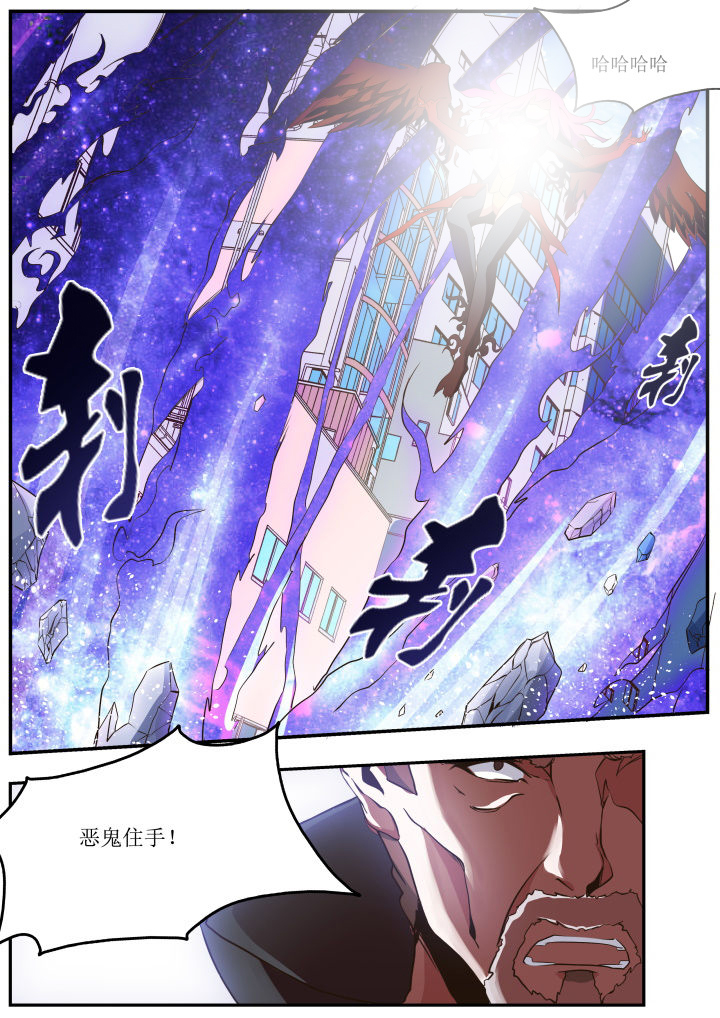 《异常生物运输指南》第27章 第7页