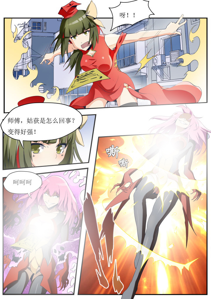 《异常生物运输指南》第27章 第8页