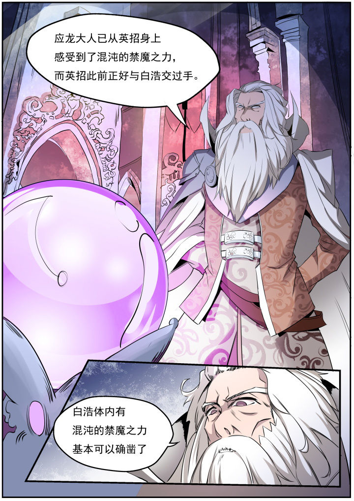 《异常生物运输指南》第22章 第10页