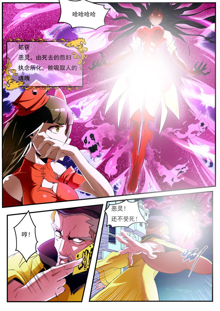 《异常生物运输指南》第22章 第2页