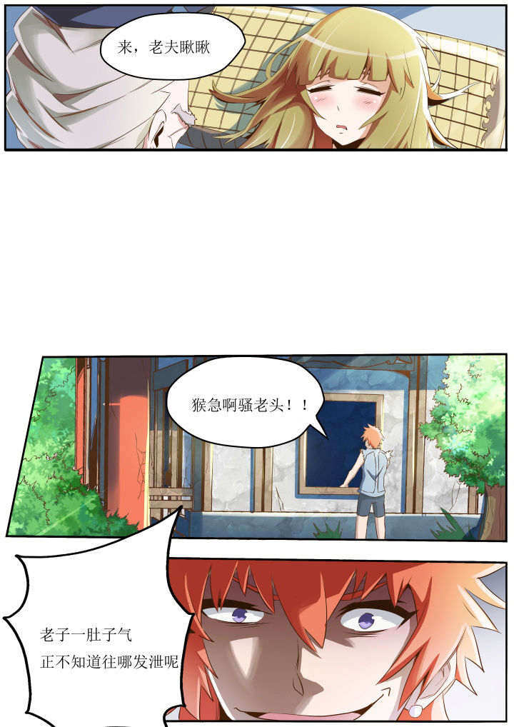 《异常生物运输指南》第23章 第3页