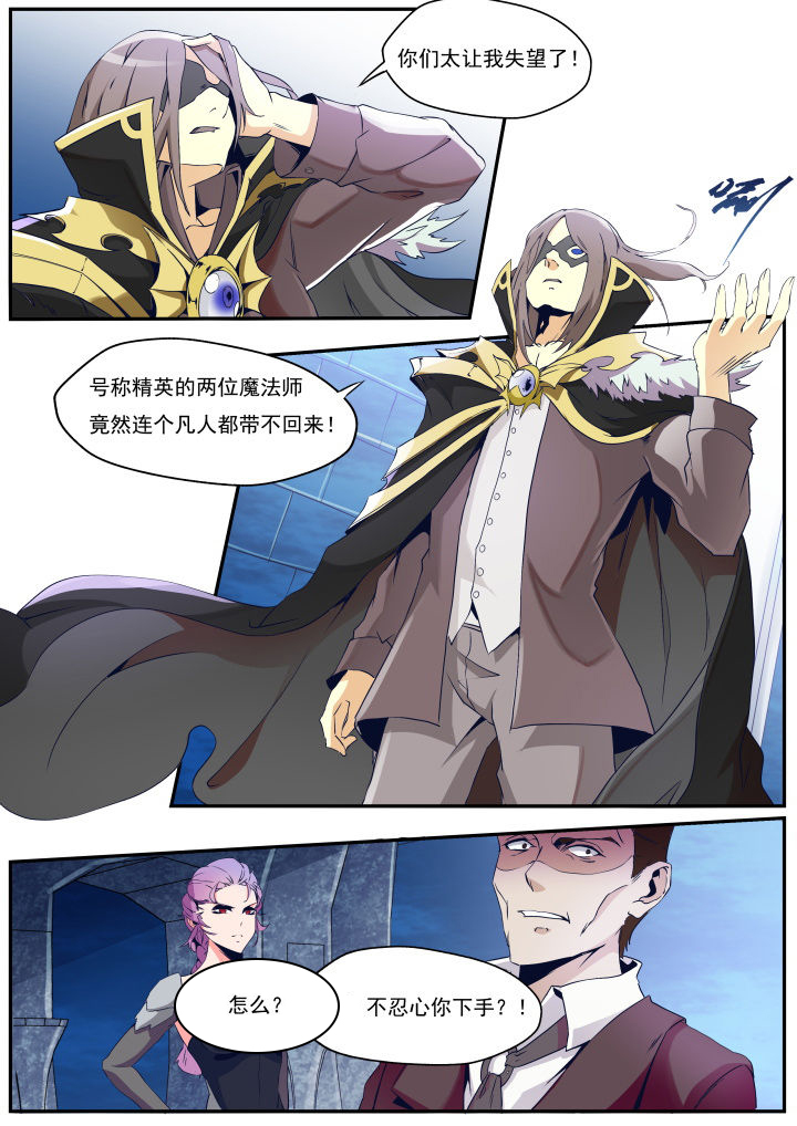 《异常生物运输指南》第25章 第2页