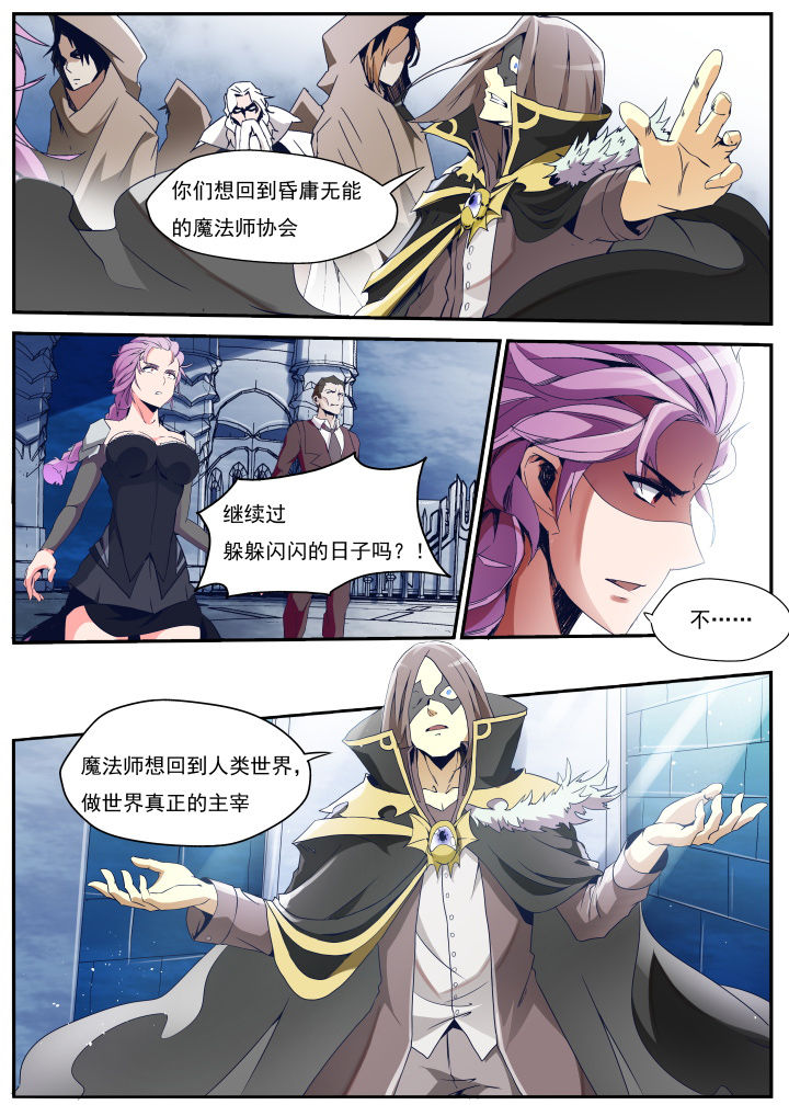 《异常生物运输指南》第25章 第4页