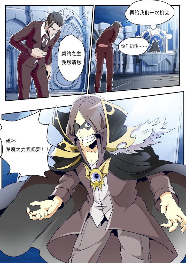 《异常生物运输指南》第25章 第6页