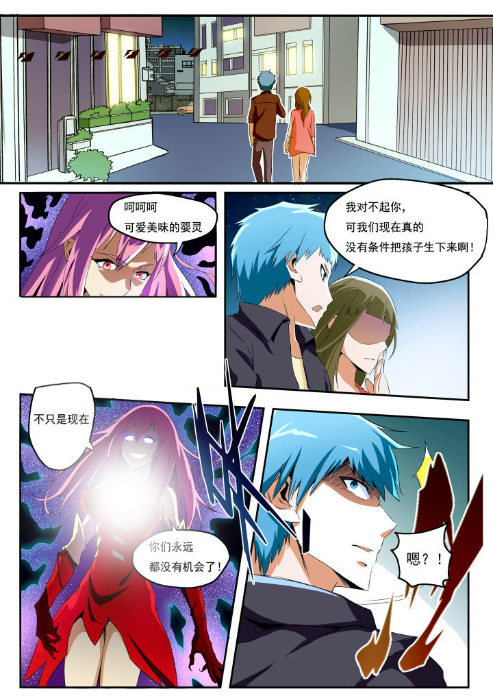 《异常生物运输指南》第21章 第7页