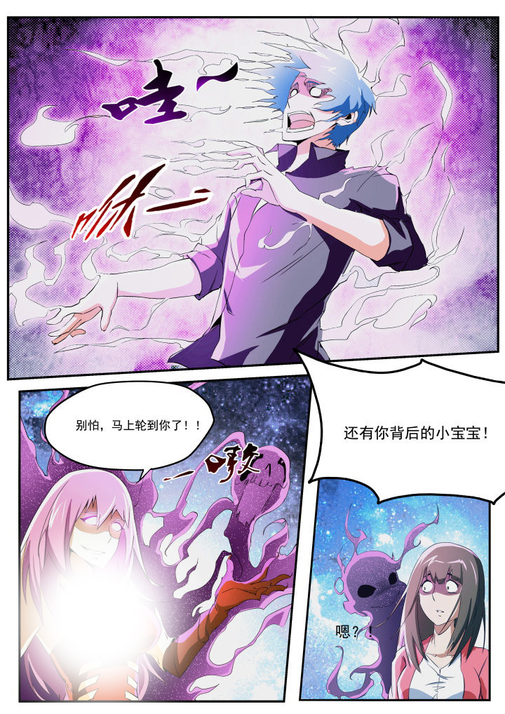 《异常生物运输指南》第21章 第8页