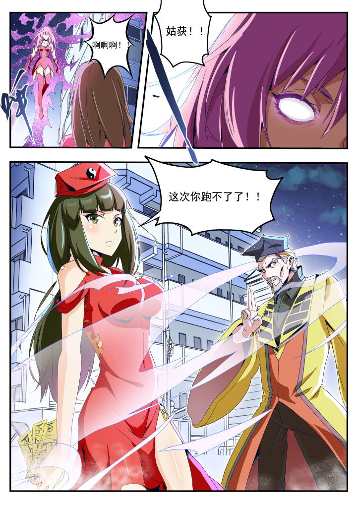 《异常生物运输指南》第21章 第9页