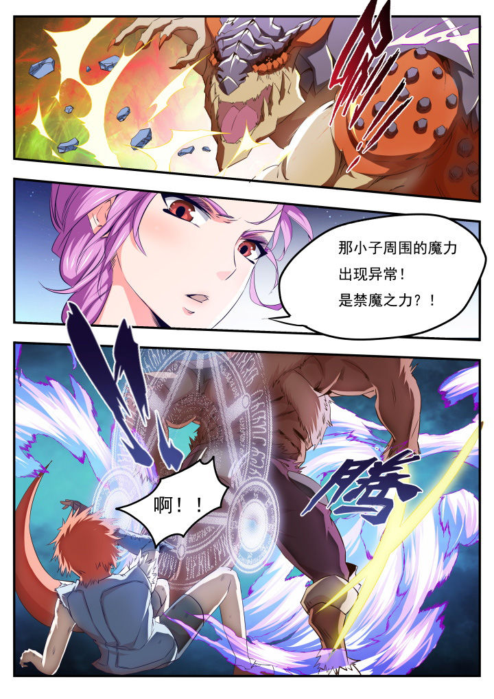 《异常生物运输指南》第18章 第6页
