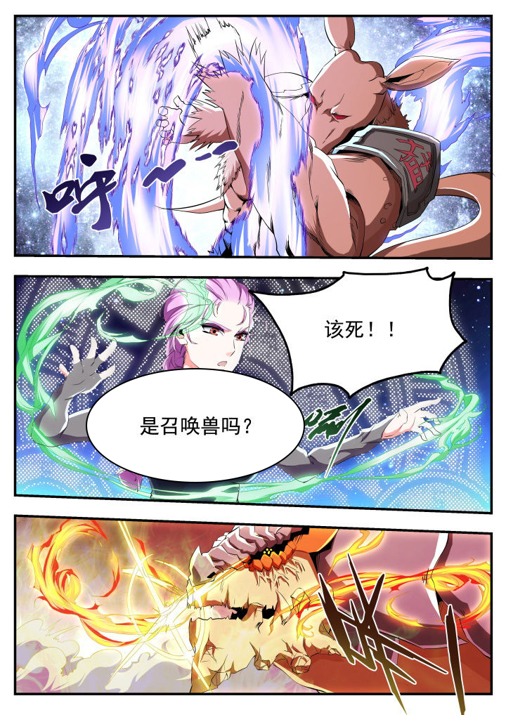《异常生物运输指南》第18章 第8页