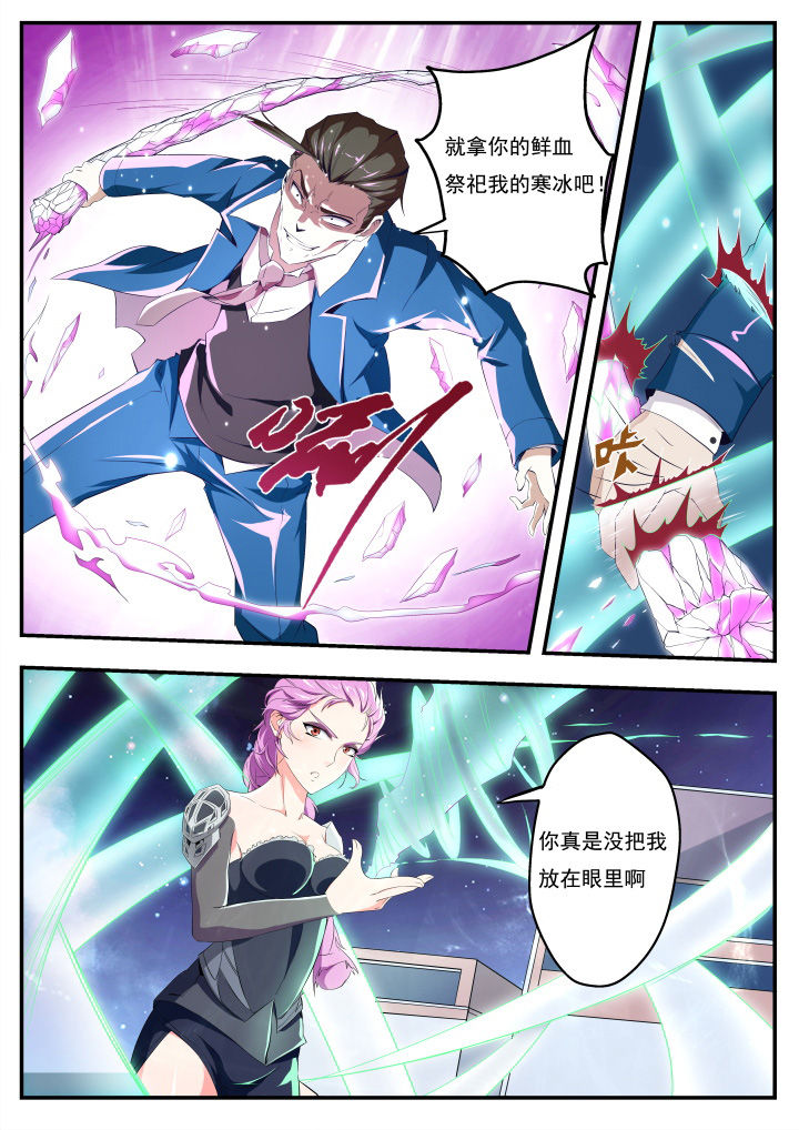 《异常生物运输指南》第17章 第1页