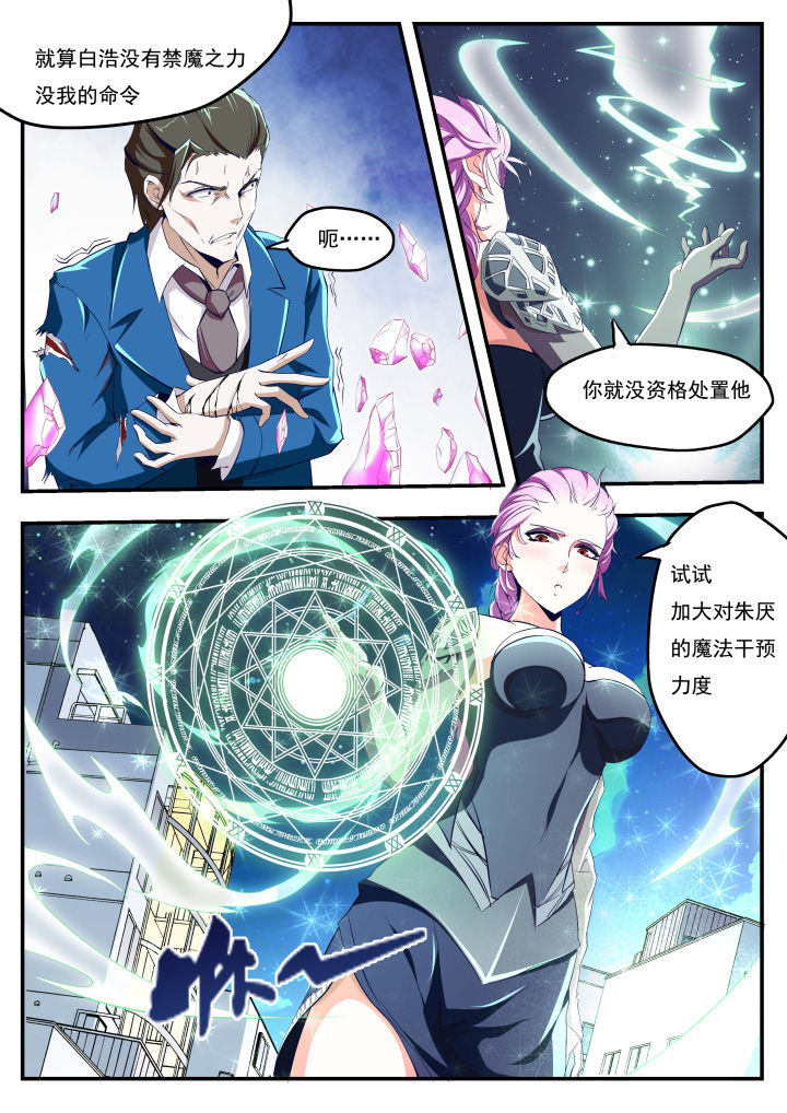 《异常生物运输指南》第17章 第2页