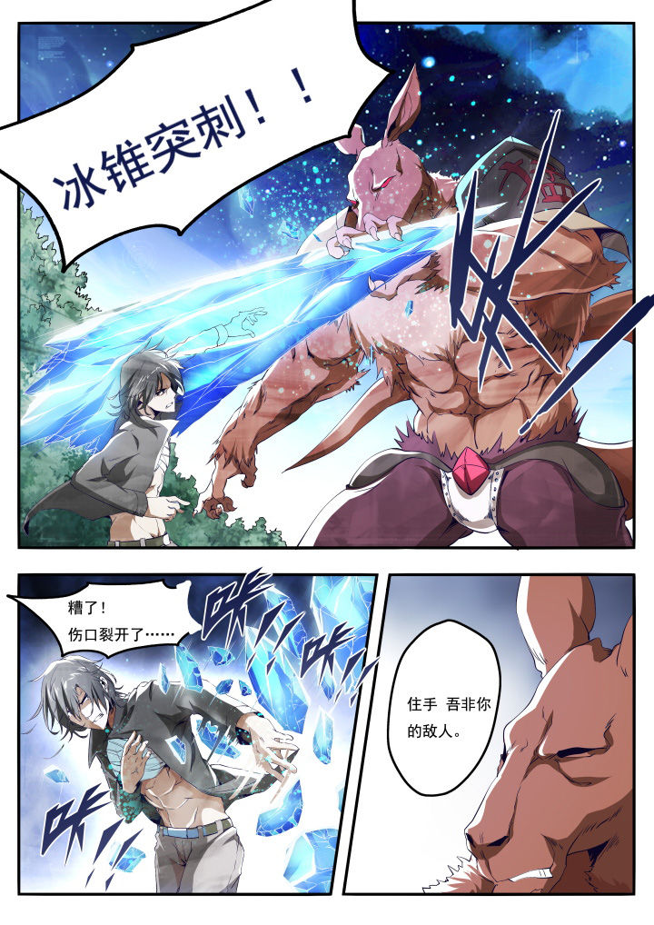 《异常生物运输指南》第17章 第7页