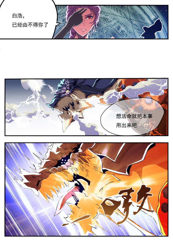 《异常生物运输指南》第17章 第9页