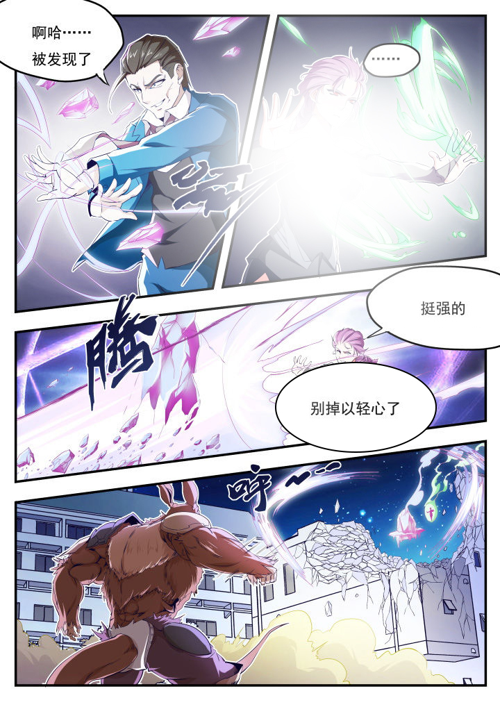 《异常生物运输指南》第19章 第2页