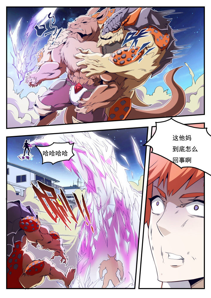 《异常生物运输指南》第19章 第6页