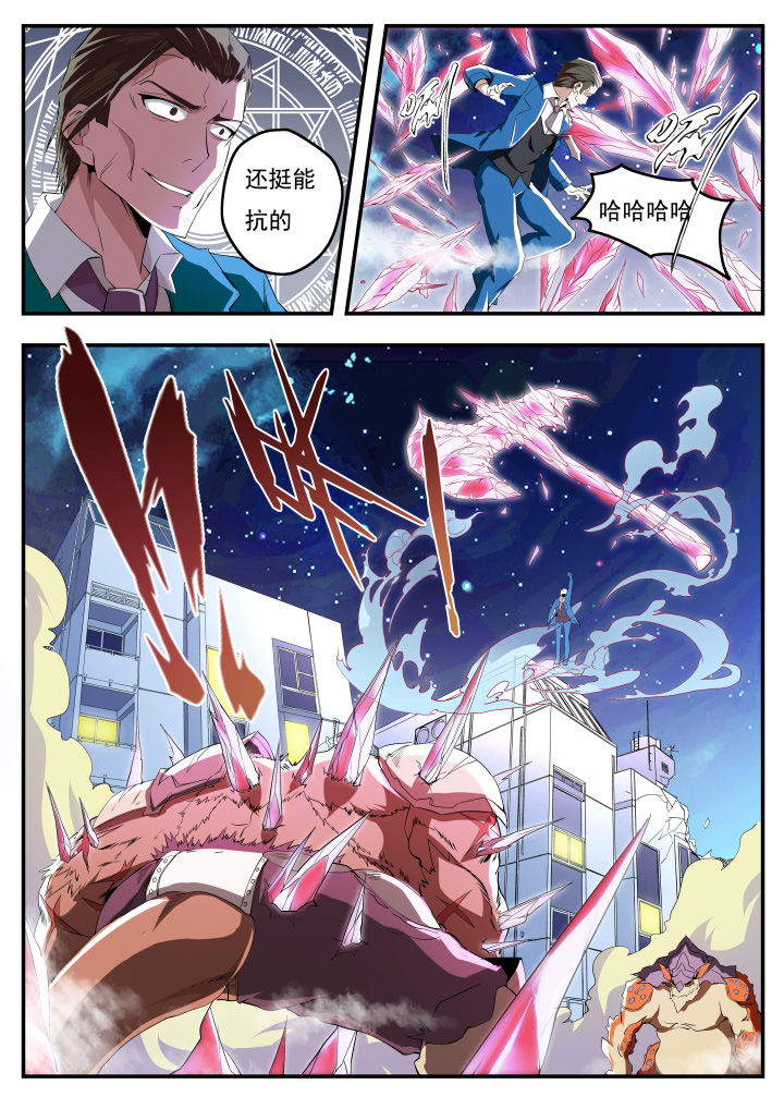 《异常生物运输指南》第19章 第7页
