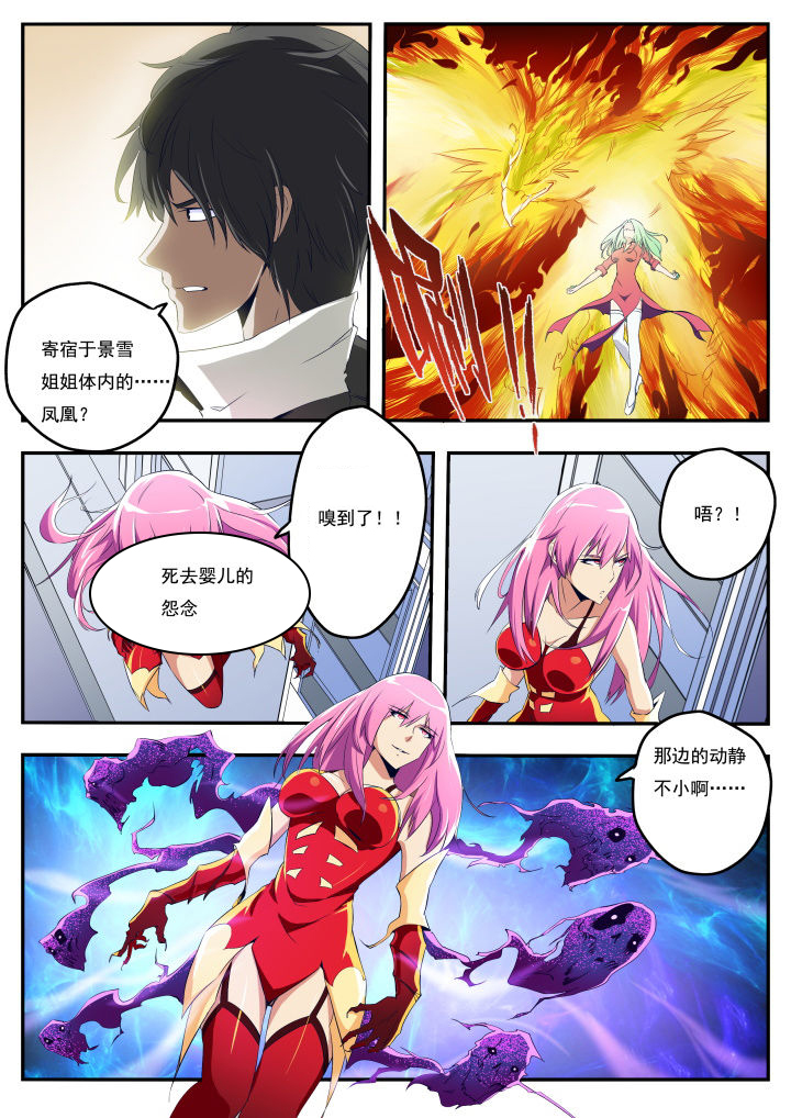 《异常生物运输指南》第20章 第10页
