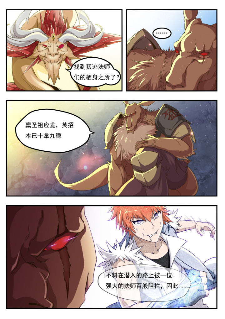 《异常生物运输指南》第14章 第4页