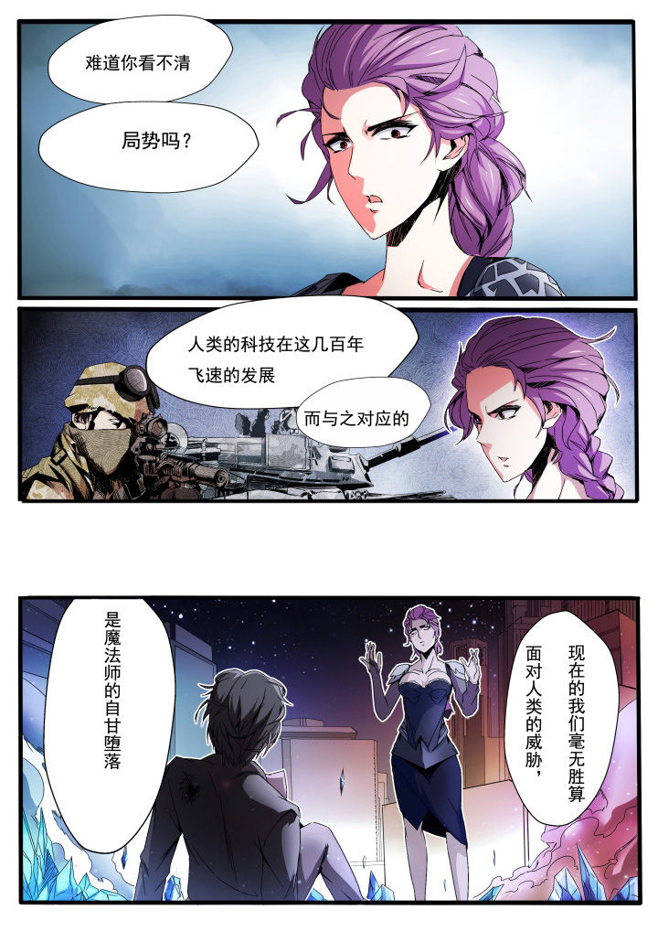 《异常生物运输指南》第11章 第1页