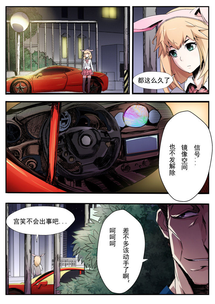 《异常生物运输指南》第11章 第4页