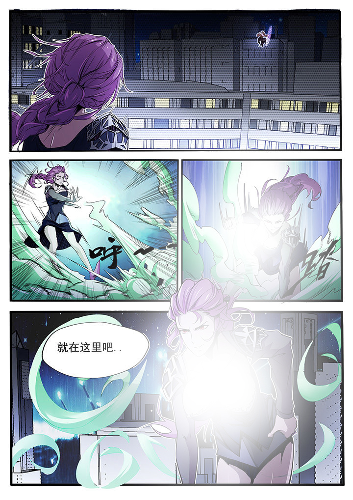 《异常生物运输指南》第10章 第1页