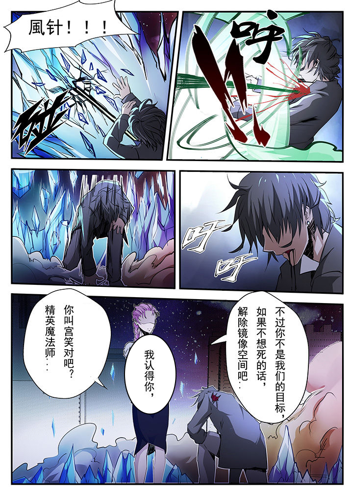 《异常生物运输指南》第10章 第9页