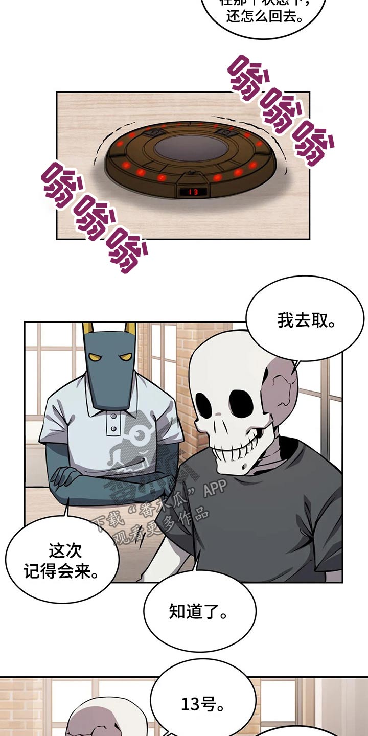 《僵尸女友》第63章请吃饭 第6页