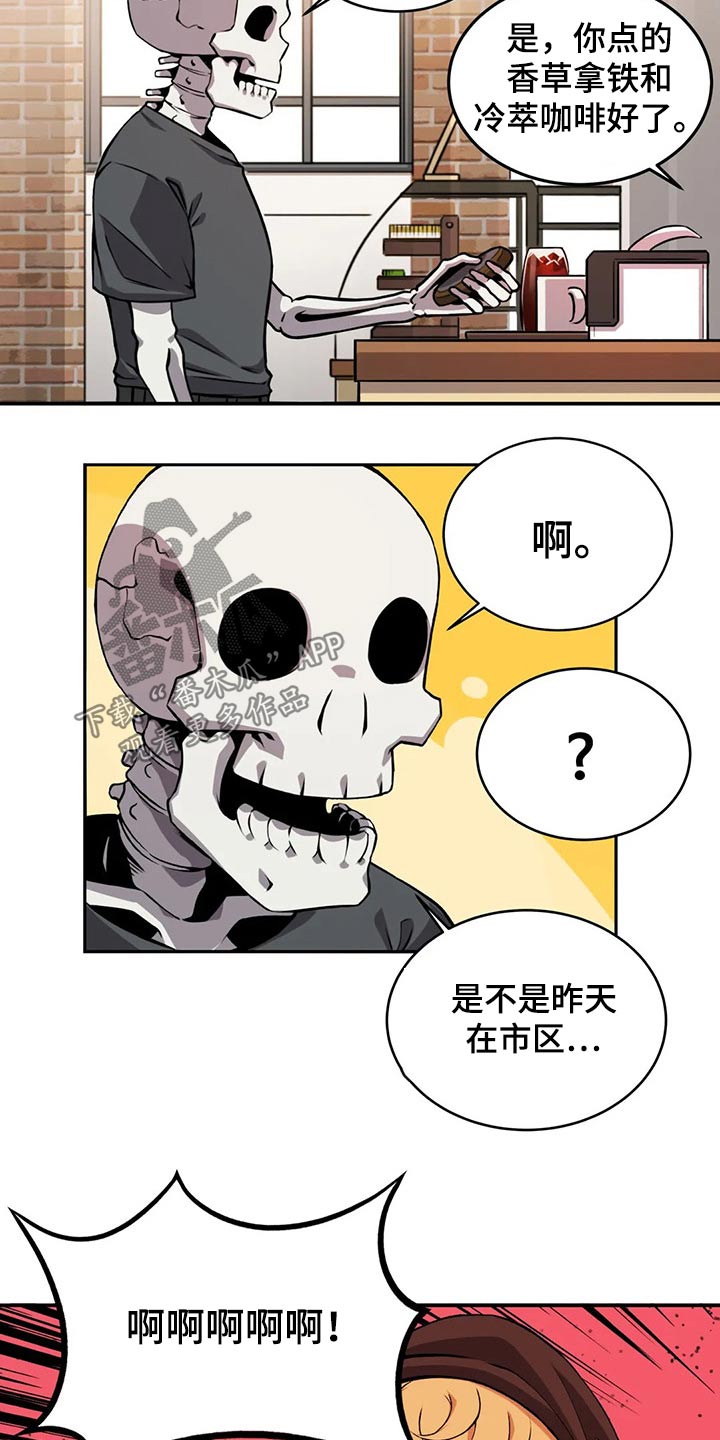 《僵尸女友》第63章请吃饭 第7页
