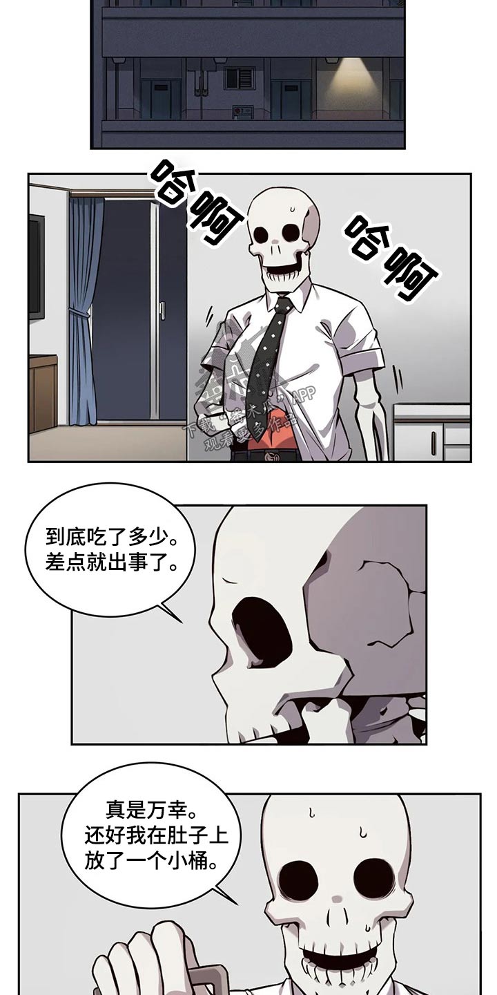 《僵尸女友》第65章怀孕 第10页