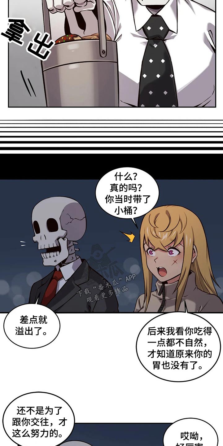 《僵尸女友》第65章怀孕 第11页