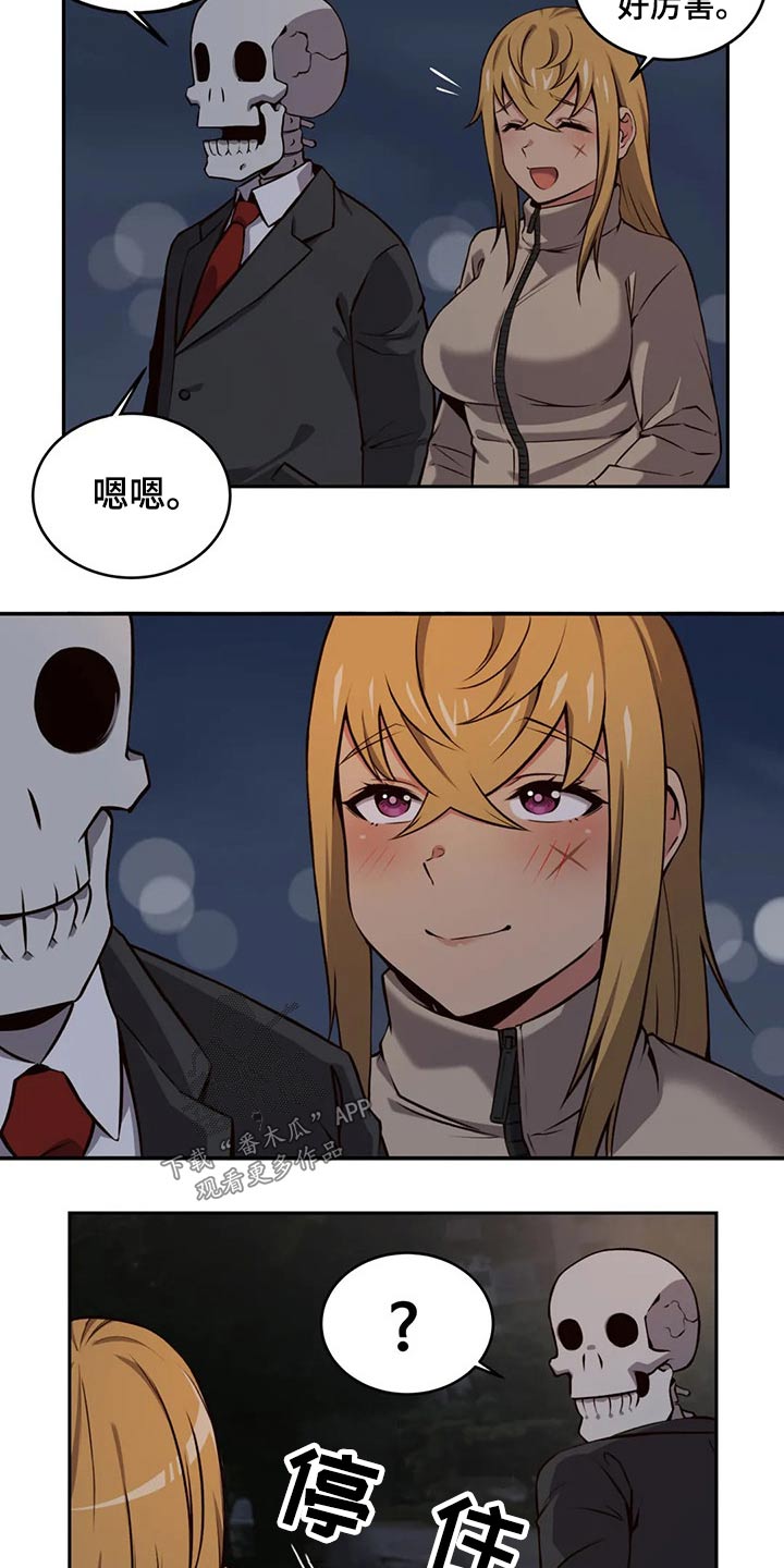 《僵尸女友》第65章怀孕 第12页