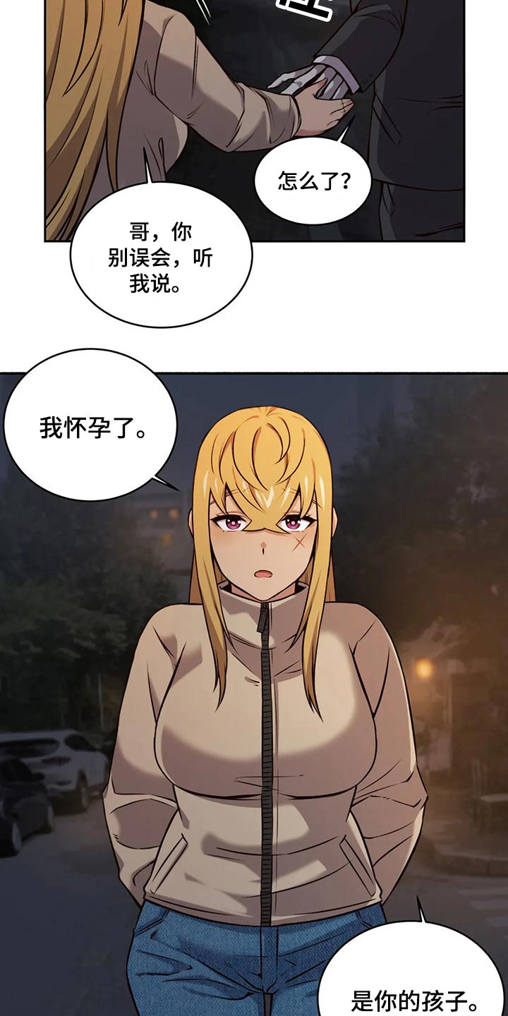 《僵尸女友》第65章怀孕 第13页