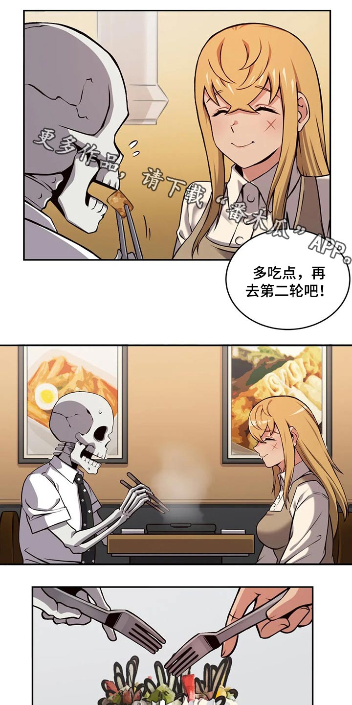 《僵尸女友》第65章怀孕 第1页