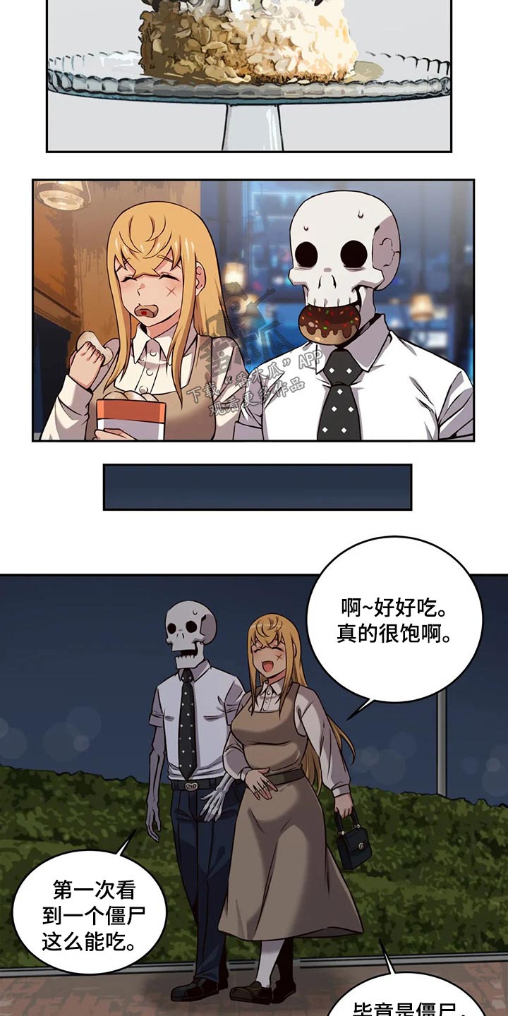 《僵尸女友》第65章怀孕 第2页