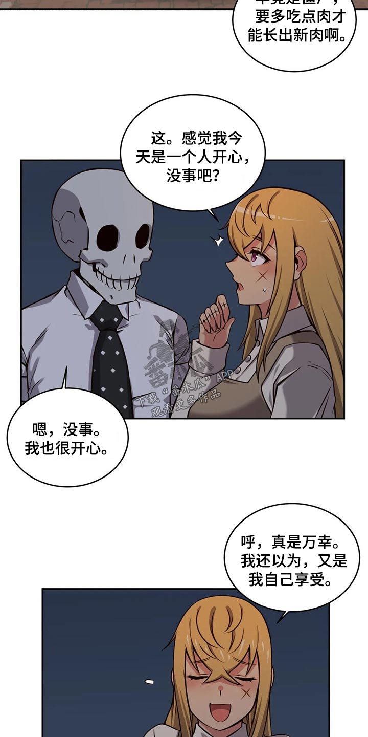 《僵尸女友》第65章怀孕 第3页
