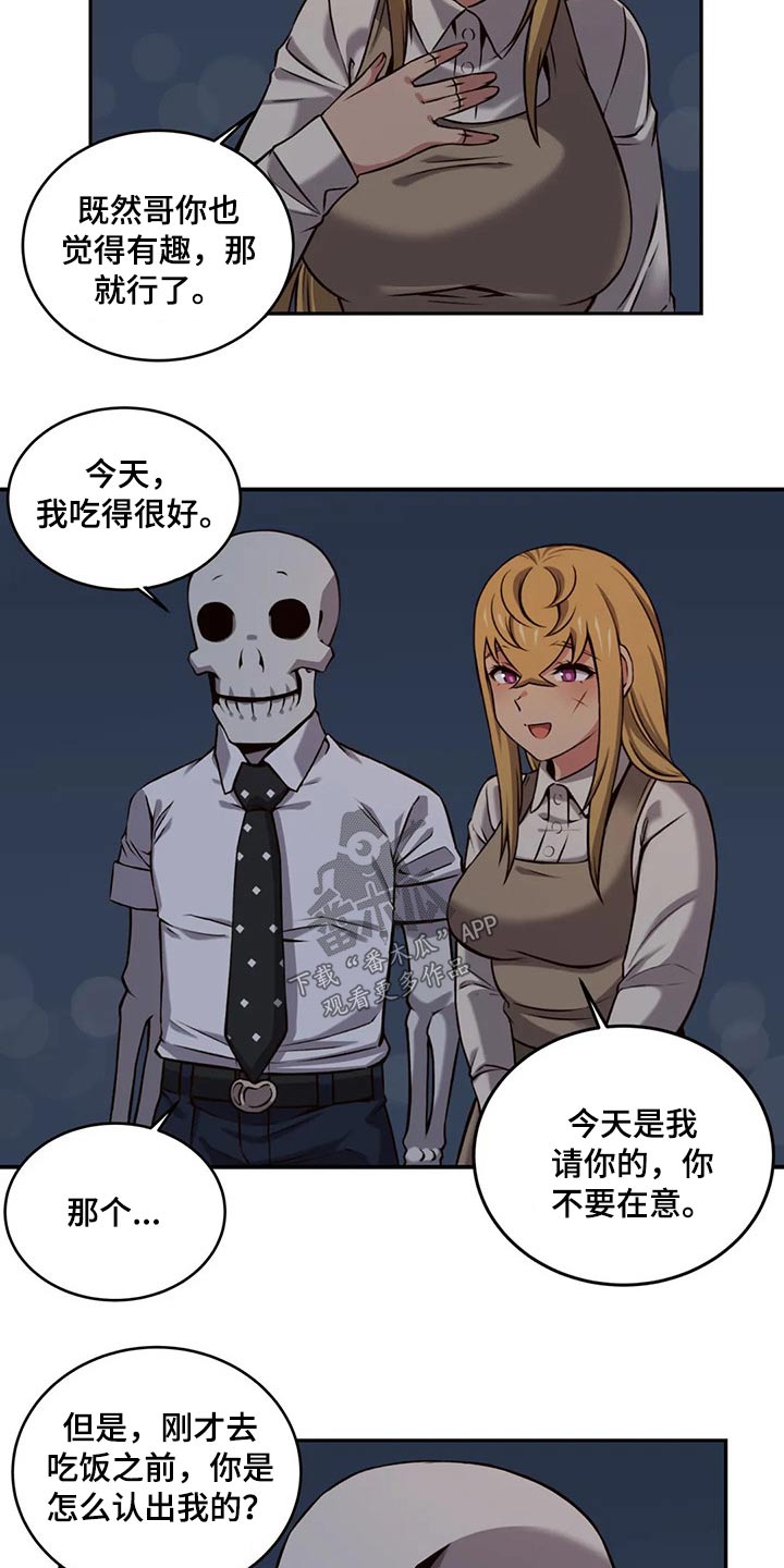 《僵尸女友》第65章怀孕 第4页