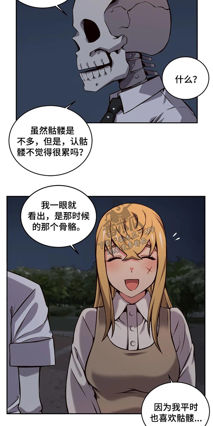 《僵尸女友》第65章怀孕 第5页