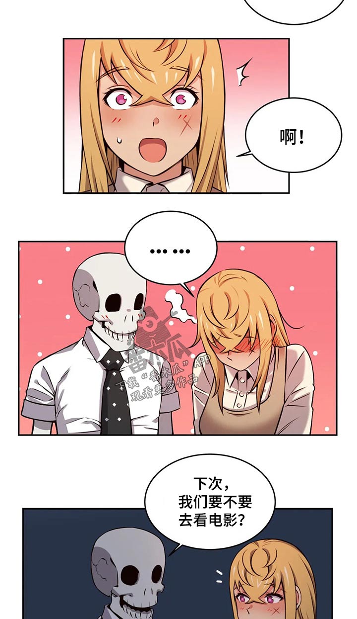 《僵尸女友》第65章怀孕 第6页
