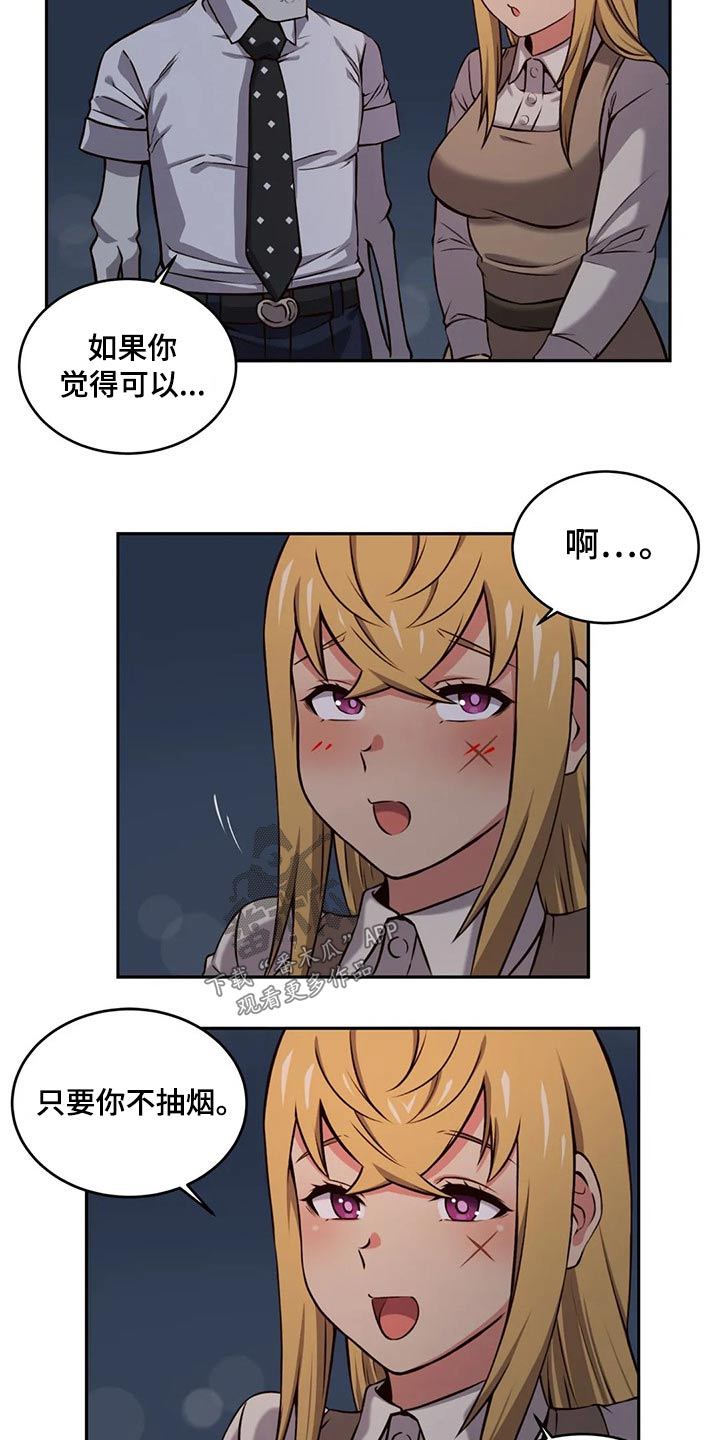 《僵尸女友》第65章怀孕 第7页