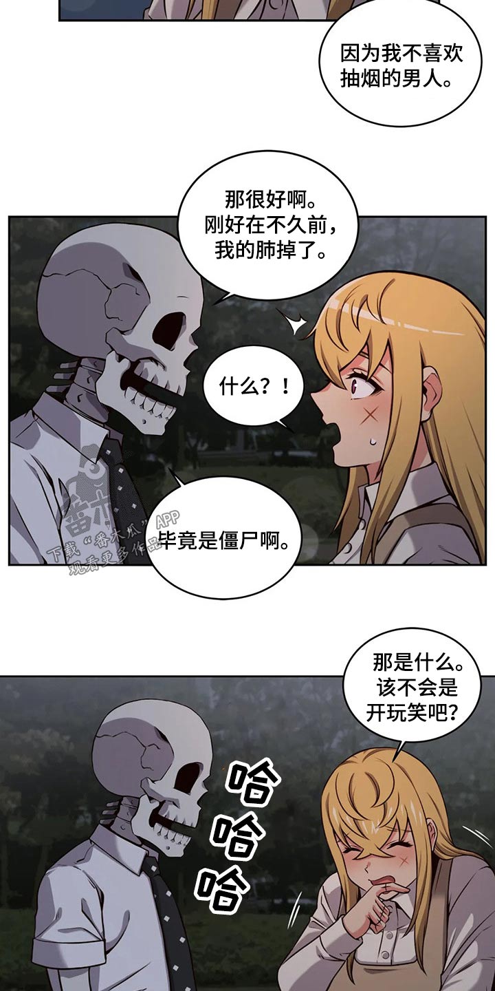 《僵尸女友》第65章怀孕 第8页