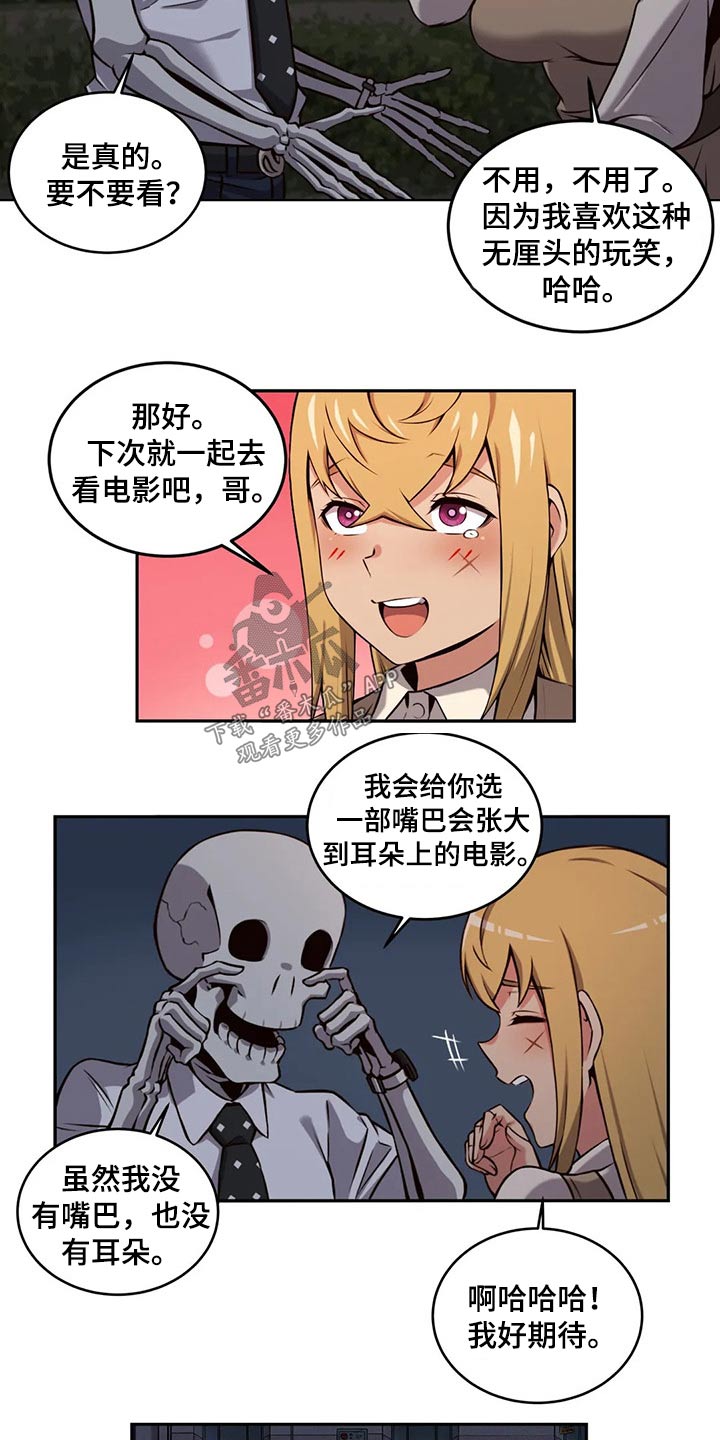 《僵尸女友》第65章怀孕 第9页