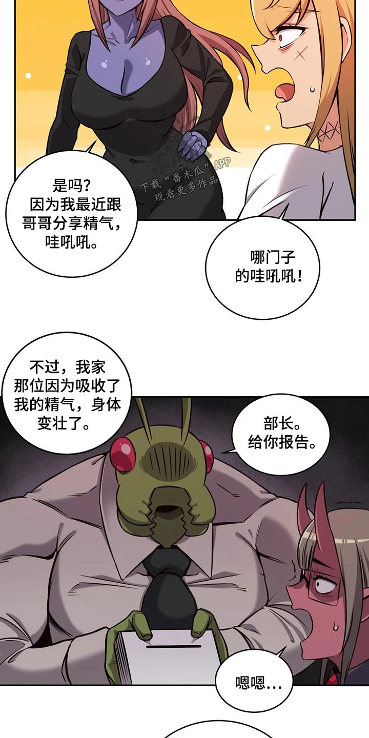 《僵尸女友》第67章孩子 第11页