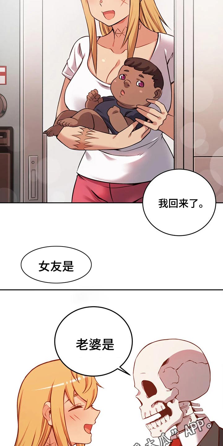 《僵尸女友》第67章孩子 第14页