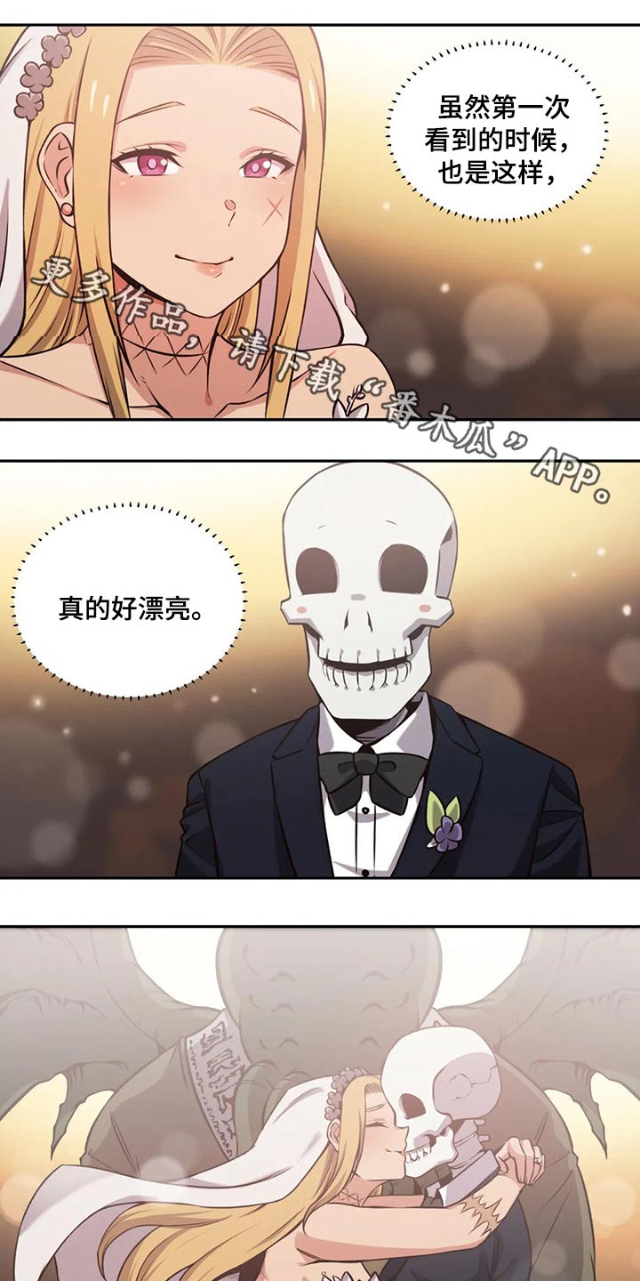 《僵尸女友》第67章孩子 第1页