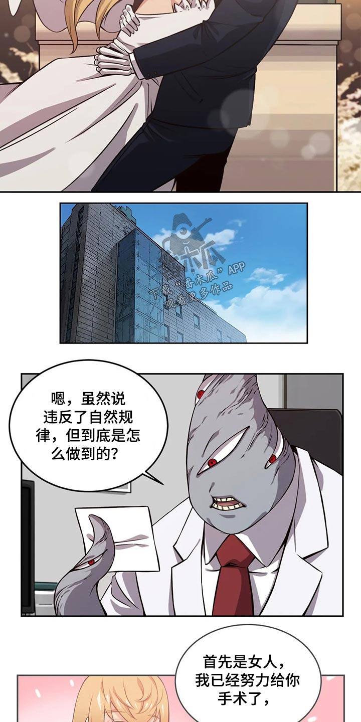 《僵尸女友》第67章孩子 第2页