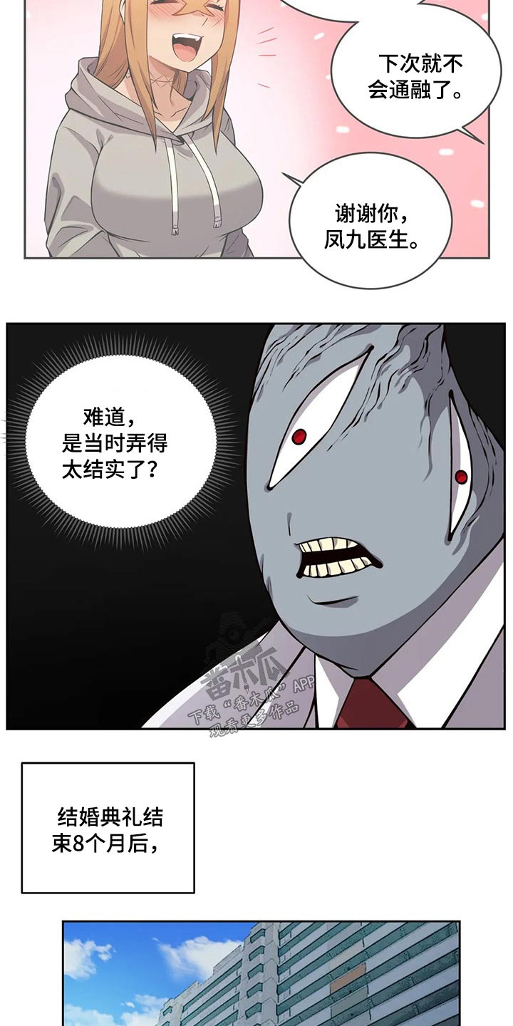 《僵尸女友》第67章孩子 第3页