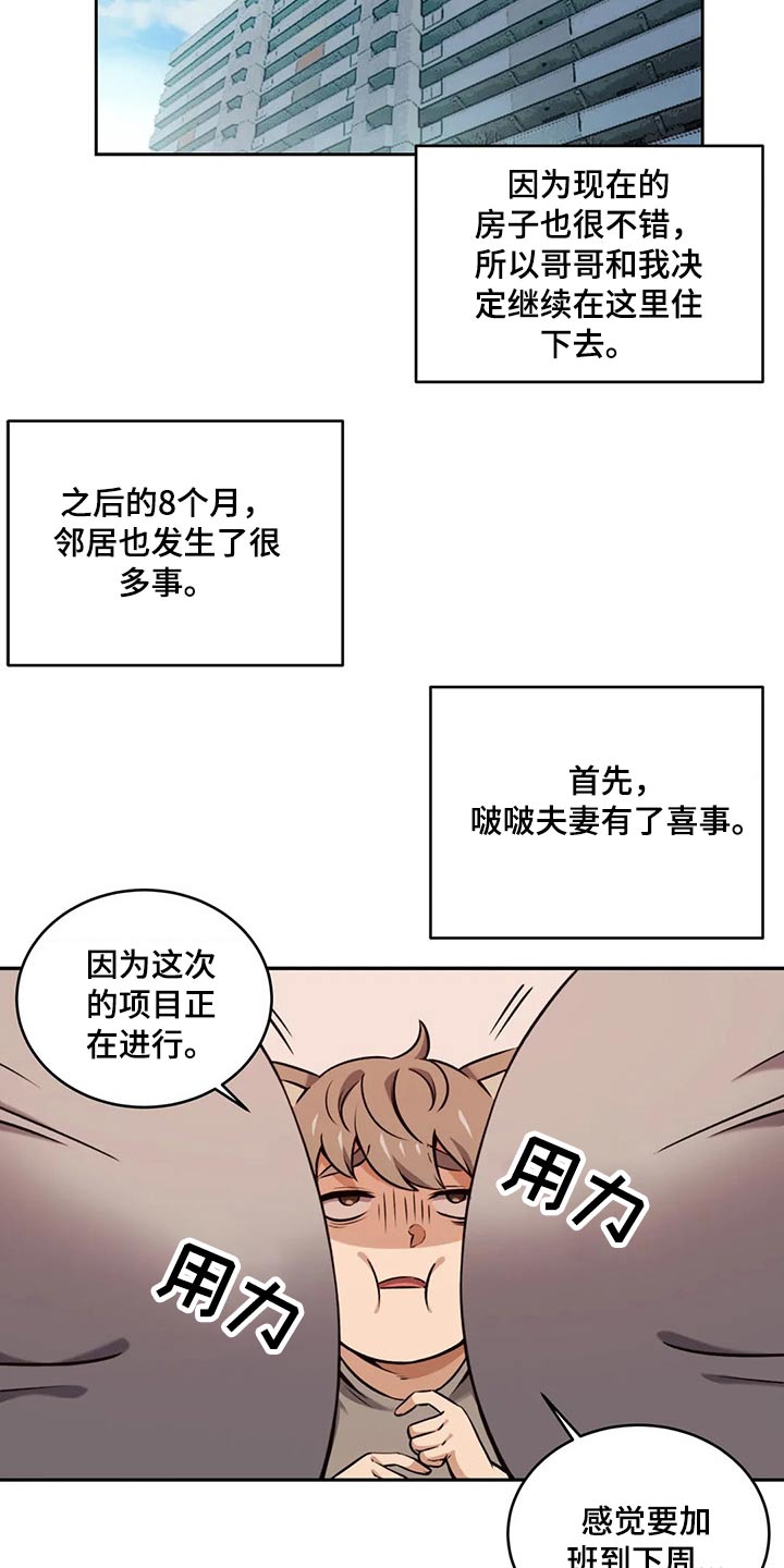 《僵尸女友》第67章孩子 第4页