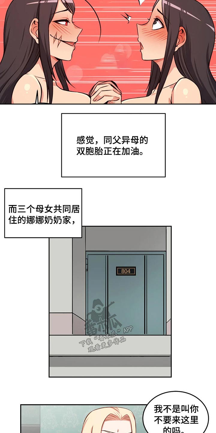 《僵尸女友》第67章孩子 第6页