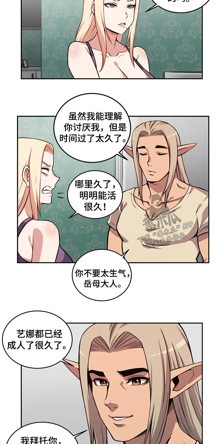 《僵尸女友》第67章孩子 第7页
