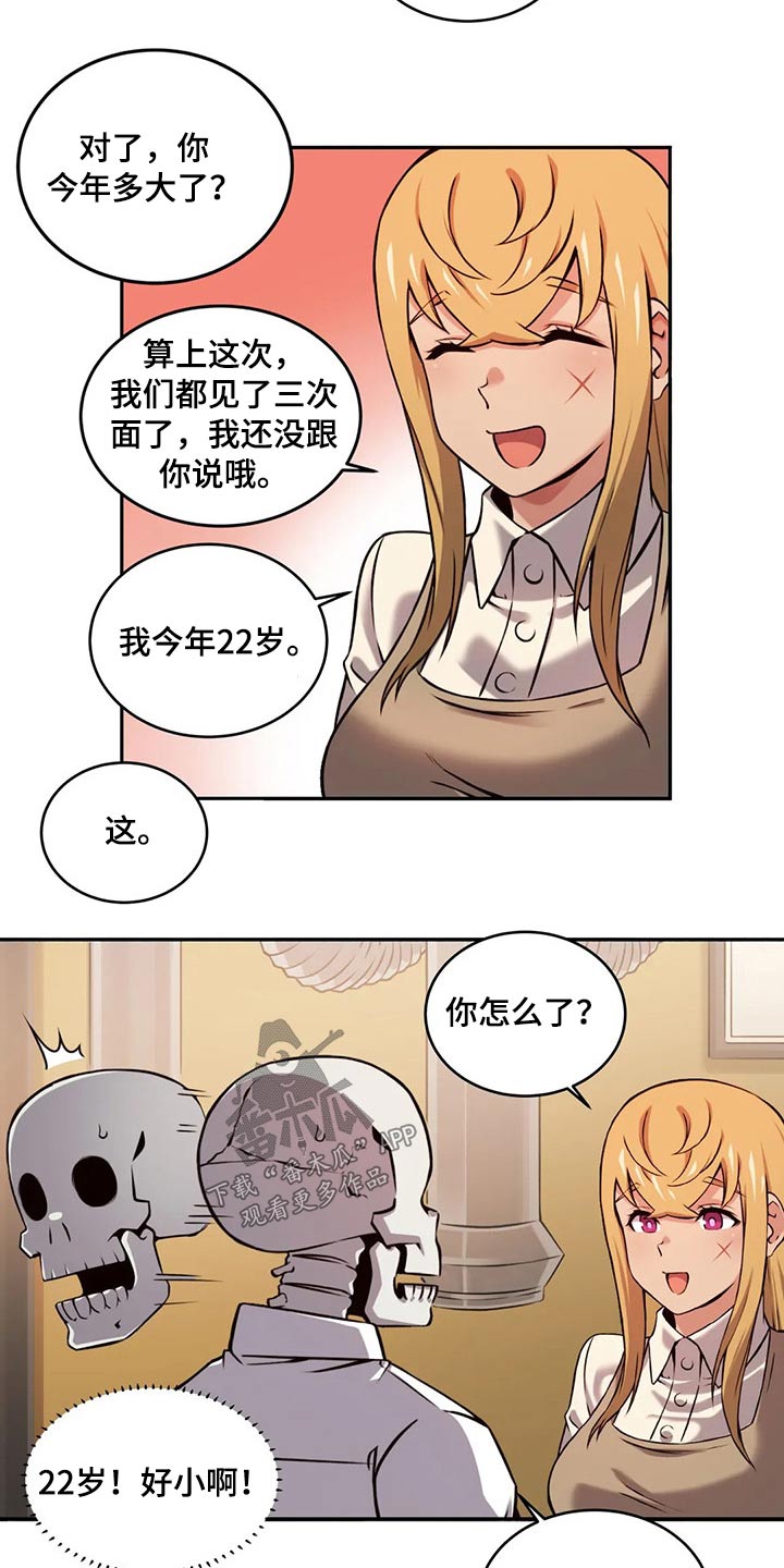 《僵尸女友》第64章六年前 第10页